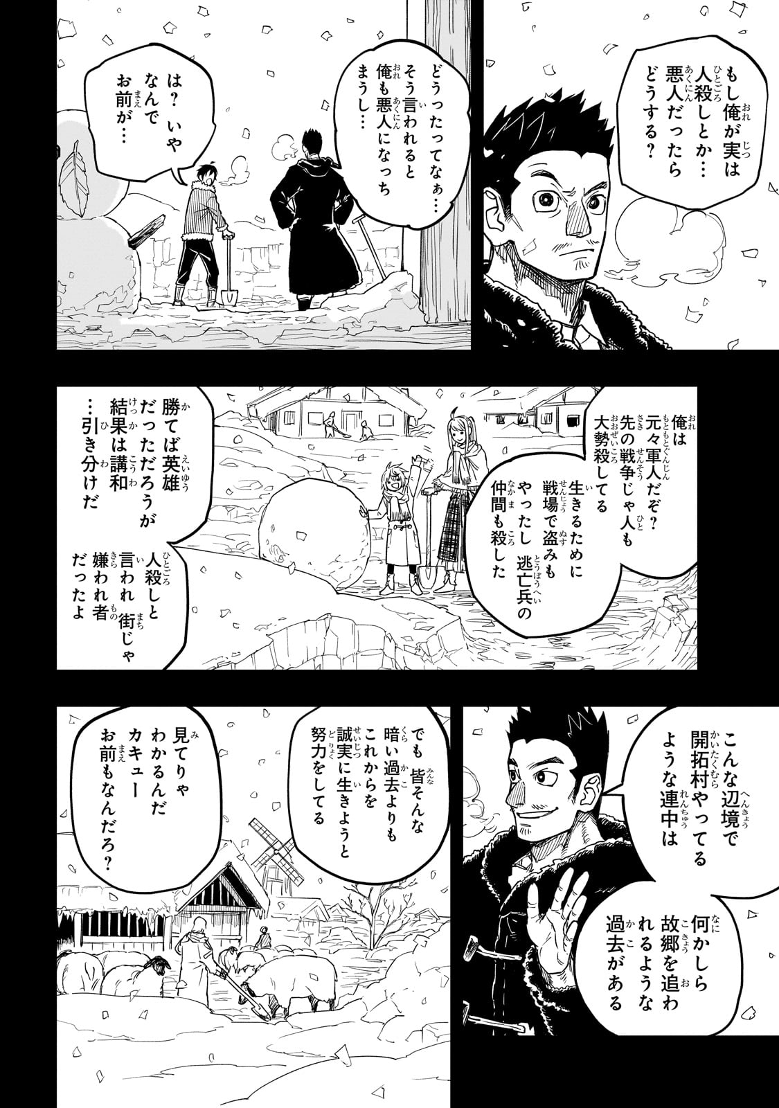 Tensei Akuma no Saikyou Yuusha Ikusei Keikaku - Chapter 14 - Page 2